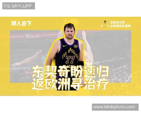 东契奇受伤情绪崩溃范德彪挺身而出挡镜头保护兄弟情