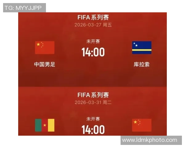 国足FIFA排名第93面临库拉索和喀麦隆挑战各自排名第81和第45